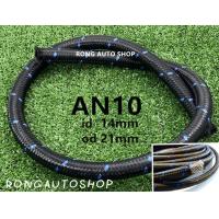 ราคา สายถัก สายถักน้ำมัน มีให้เลือกหลายขนาดAN4 AN6 AN8 AN10 AN12 50เซนติเมตร 1เมตร ทางร้านจะตัดเป็นเส้นยาวให้นะครับ (15062786012)