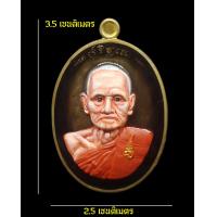 ราคา เหรียญครูบาบุญรอด วัดบญยืน กฐิน ปี 64 เหรียญรุ่นสุดท้าย เนื้อลงยาเสมือนจริง สร้างแค่ 100 เหรียญเท่านั้น (20156976153)