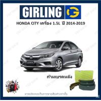 ราคา GIRLING ผ้าเบรค ก้ามเบรค รถยนต์ HONDA CITY เครื่อง 1 5L ฮอนด้า ซิตี้ ปี 2014 2019 (17856583087)