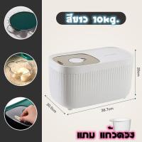 ราคา ถังเก็บเม็ดข้าวสาร กล่องใส่ข้าวสาร กล่องเก็บข้าวสาร กล่องใส่อาหารแห้ง ถังข้าวสาร เก็บกลิ่น ความจุ 5Kg 10Kg 15Kg (13794603423)