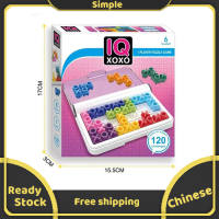 ราคา IQ XOXO เกมกระดาน IQ ปริศนา3D ปริศนาเกมตรรกะ (15729897616)