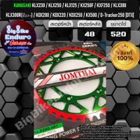 ราคา สเตอร์หลัง KLX230 KLX250 KLX125 KX250F KXF250 KLX300 KDX200 KDX220 KDX250 KX500 D Tracker250 DTX (20823011109)
