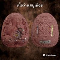 ราคา พระปิดตา รุ่น กนกข้าง พระราชสังวราภิมณฑ์ หลวงปู่โต๊ะ อินฺทสุวณฺโณ รับประกันแท้ตลอดชีพ (19671338604)