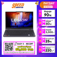 ราคา LENOVO LEGION5 15ARH7H 82RD0040TA AMD Ryzen7 6800H 15 6 WQHD GeForce RTX 3060 6 By Speed Computer (16458400729)