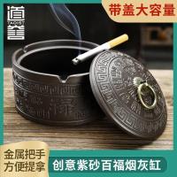 ราคา Creative retro สีม่วงทรายที่เขี่ยบุหรี่พร้อมฝาครอบ windproof เซรามิคขนาดใหญ่ตกแต่งบ้านสำนักงานสไตล์จีนที่เขี่ยบุหรี่ (20512229912)