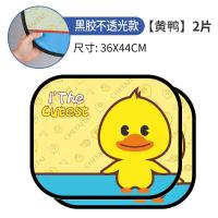 ราคา ZLWR 2 ชิ้น ม่านบังแดดด้านข้างรถยนต์ แบบใส ลิขสิทธิ์แท้ ลายหมีบราวน์ โคนี่ แซลลี่ ม่านบังแดดด้านข้าง บล็อคได้ถึง 80 1 ชิ้น ม่านบังแดดด้านข (14224594163)