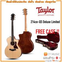 ราคา Taylor 214ce QS Deluxe Limited กีตาร์โปร่งไฟฟ้า แถมเคสฟรี (16412137273)