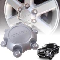 ราคา ครอบฝาดุมล้อ ครอบดุมล้อ ครอบล้อแม็กซ์ รุ่น อิซูซุ ดีแม็กซ์ ISUZU D MAX DMAX ปี 2007 2011 สีบรอนซ์ 1 ชิ้น (4948464088)