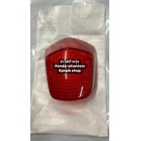 ราคา ฝาไฟท้ายรุ่น Honda phantom (16409895885)