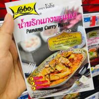 ราคา น้ำพริกแกงพะแนง ตราโลโบ 50 กรัม (17429762895)