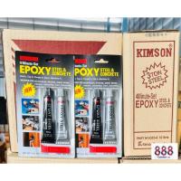 ราคา ซีเมนต์เหล็ก อีพ๊อกซี่ KIMSON EPOXY Steel Concrete Alteco อีพ็อกซี่ 2 ตัน (21287992113)