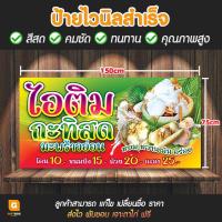 ราคา GB 071 ป้ายไวนิล ไอติมกะทิสด มะพร้าวอ่อน ป้ายไอติม ไอศครีมกะทิสด GiftBox Design (18930676636)