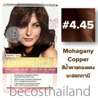 ราคา LOréal Paris Excellence Creme Advanced Triple Care Cream Color ลอรีอัล ครีมเปลี่ยนสีผม สีติดทนนาน บำรุงเส้นผม พร้อมปิดผมขาวแนบสนิท (7338810278)