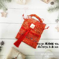 ราคา ถุงส้มตรุษจีน ถุงส้มมงคล ถุงใส่ส้ม ตรุษจีน ถุงใส่ส้มมงคล ใส่ของชำร่วย ถุงใส่ส้มตรุษจีน ถุงใส่ของชำร่วย ถุงใส่ส้ม (17072139901)