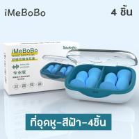 ราคา ที่อุดหูกันเสียงรบกวน โฟมอุดหูลดเสียง โฟมอุดหู กันเสียงรบกวน 4 5 Earplug (16680144243)