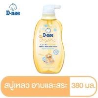 ราคา D nee ดีนี่ สบู่เหลวอาบสระ 2in1 หัวปั๊ม 5 สูตร ขนาด 380 มล สบู่อาบน้ำเด็กเด็ก แชมพูเด็ก สบู่เหลวอาบและสระ (20956925754)