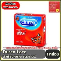 ราคา ถุงยางอนามัย Durex Love Condom ดูเร็กซ์ เลิฟ ถุงยาง ผิวเรียบ ขนาด 52 5 มม 1 กล่องบรรจุ 3 ชิ้น (1020926855)
