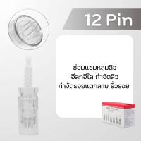 ราคา อะไหล่หัวเข็ม Dr Pen Needles Cartridges สำหรับปากกา BB Glow Derma Pen สำหรับ Dr Pen รุ่น Dr Pen ULTIMA N2 M5 M7 E30 MYM (15559077002)