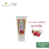 ราคา PLEARN โลชั่นน้ำมันมะพร้าว ครีมทามือน้ำมันมะพร้าว ขนาดพกพา 35 g ไอเทมบำรุงผิวแห้ง ผิวขาดน้ำ เติมความชุ่มชื้นให้ผิว (20436022565)
