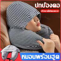 ราคา หมอนคอ หมอนรูปตัวยู หมอนรองคอเมมโมรี่โฟมนุ่ม หมอนคอมัลติฟังก์ชั่น หมอนคอเพื่อสุขภาพ หมอนเบาะ แผ่นรองหมอน หมอนงีบหลับ หมอนหนุน รองคอ (21025071157)