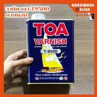 ราคา TOA น้ำมัน วานิชเงา ภายใน T8000 และ ภายนอก T9500 ขนาด กระป๋อง และ แกลลอน ทีโอเอ วานิชทาไม้ วานิช (8079125486)