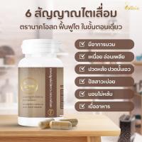 ราคา Nak Osot นาคโอสถ ขับล้างสารพิษสะสมออก ปรับสมดุลไตเสื่อมโทรม ขับล้างสารพิษโซเดียมสะสม (19872893230)
