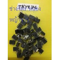 ราคา TNY276PN TNY276PN TNY276P DIP 7การจัดการพลังงาน LCD (16473813248)
