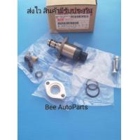 ราคา SCV วาล์ว Isuzu D max ปี2005 2015 8 98145453 1 (15327445147)