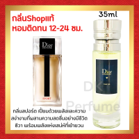 ราคา มาใหม่ กลิ่นShopแท้ น้ำหอม 102 D HM น้ำหอมผู้ชาย (21313796894)