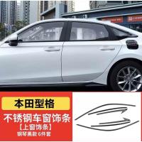 ราคา คิ้วขอบกระจก Civic FE gen11 คิ้วขอบประตู ครอบประตู Honda (19923160094)