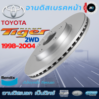 ราคา จานเบรค TOYOTA TIGER 2WD 4X2 จานดิสเบรค ล้อ หน้า โตโยต้า ไฮลักซ ไทเกอร์ รุ่นขับ 2WD ปี 1998 2004 จาน ดิส เบรค Bendix (11697386515)