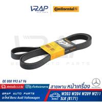 ราคา BENZ ชุด ลูกรอกสายพาน INA เบนซ์ เครื่อง M271 Kompressor รุ่น C Class W203 W204 E Class W211 CLK W209 SLK R171 เบอร์ 532 0401 30532 0648 10534 0081 30535 0042 10 (17647520560)