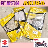 ราคา AKIRA สายคลัช Akira สายเร่ง อากีร่า Akira สายไมล์ Akira สายโช้ค Akira (11277474747)