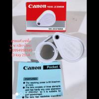 ราคา canonกล้องส่องพระแท้มืออาชีพ กำลังขยาย10x 23 โฟกัสจับภาพไว้ ส่องชัดแจ๋ว แถมฟรีกระเป๋าหนังตรงรุ่น แถมฟรีพระเครื่องพร้อมส่องความคมชัด (18434933281)