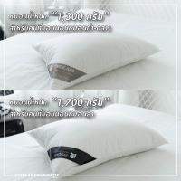 ราคา แพ็คคู่สุดคุ้มม Everland หมอนขนเป็ดแท้ 100 มาตรฐานเดียวกับ หมอนโรงแรม 5 6 ดาว หมอนหนุนสุขภาพ ให้สัมผัสความนุ่มสบาย (16880155117)