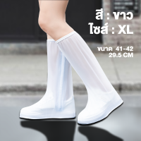 ราคา ที่ครอบรองเท้ากันฝน ถุงคลุมรองเท้า รุ่นยาว แบบหนา แพ็ค 1 คู่ ถุงหุ้มรองเท้า ถุงคลุมเท้า รองเท้ากันฝน ใส่เดินสบาย (19724381799)