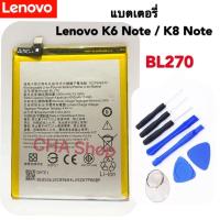 ราคา แบตเตอรี่ Lenovo K8 Note K6 Note BL270 รับประกัน 3 เดือน แบต Lenovo K8 Note K6 Note (16603563695)