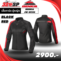 ราคา เสื้อการ์ดสำหรับขับขี่มอเตอร์ไซค์ผู้หญิง BENKIA JW W355 320SP (19195961644)