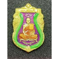 ราคา หลวงพ่อหวั่น วัดคลองคูณ ฉลองอายุวัฒนะ 86 ปี รุ่นเสมารวยทางเดียว168 ทันหลวงพ่อปลุกเสก ปี63 เนื้อทองทิพ ลงยาม่วง นาคเขียว โค๊ต 257 (17073967584)