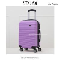 ราคา Pology พร้อมส่ง กระเป๋าเดินทางล้อลาก รุ่น 8090 Stylish 16 20 24 นิ้ว รุ่นใหม่ ดีไซน์สุดหรู ใบใหญ่จุของได้เยอะ (19198716778)