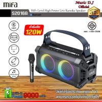 ราคา Mifa S2016A แบบพกพาปาร์ตี้คาราโอเกะลำโพงไมโครโฟนไร้สายลำโพงบลูทูธเสียง13ชั่วโมง (16747601992)