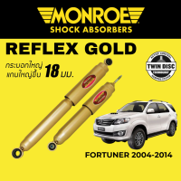 ราคา โช๊คอัพ MONROE Reflex Gold สำหรับ Toyota Fortuner 2004 2014 (16895185327)