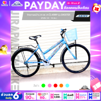 ราคา จักรยานแม่บ้าน 20 และ 24 นิ้ว ARMY รุ่น SHOOTER สำหรับ 120 165 ซม ทีมงานช่างผู้ชำนาญทำการเช็คจักรยานก่อนจัดส่ง (12211247138)