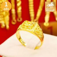 ราคา แหวนทองคำแท้หนึ่งสลึง 3 8 กรัม ลายมังกร การันตีทองคำแท้ 96 5 ขายได้ จำนำได้ มีใบรับประกันสินค้า (721188735)