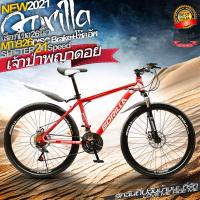 ราคา รุ่นใหม่2023 เจ้าป่าพญาดอย ชมวีดีโอ Gorilla MTBดิสเบรค ล้อ26นิ้วเกียร์21สปีด ส่งฟรี MTB26 nateebbike (5928060941)