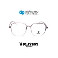 ราคา PLAYBOY แว่นสายตาทรงเหลี่ยม PB 35783 C7 size 55 By ท็อปเจริญ (12115788326)