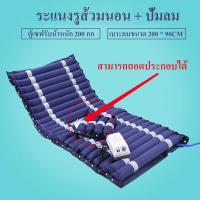 ราคา 200 90 ที่นอนเป่าลมป้องกันแผลกดทับ เบาะกันแผลกดทับ Air Mattress ที่นอนกันแผลกดทับ ที่นอนลมคนป่วย เตียงลมผู้ป่วย ที่นอนเป่าลม ที่นอนผู้ป่วย ที่นอนนุ่น ปั๊มลมไฟฟ้า ที่นอน ท็อปเปอร์ Mattress (7470086595)