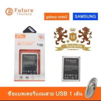 ราคา แบต Samsung Note2 7100 3100mah งาน Future มีประกัน (693324893)