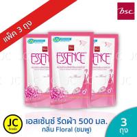 ราคา แพ็ค 3 ถุง Essence เอสเซ้นต์ รีดผ้าเรียบ 500 มล Essence Smooth Ironing Perfumed Spray 500ML (13730593730)
