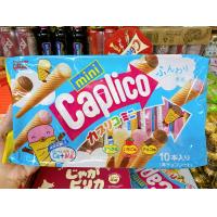ราคา พร้อมส่ง Glico Caplico Mini Cones ขนมไอศกรีมโคนห่อฟ้า (9924017388)